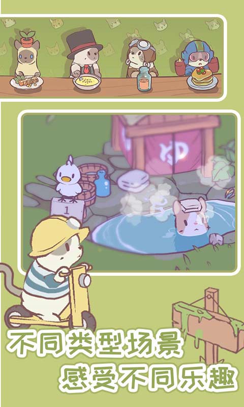 猫汤物语 1.0.0 安卓版 1