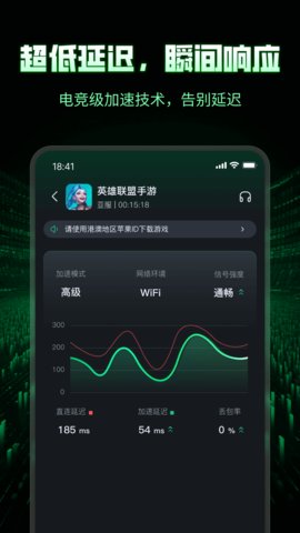3A游戏加速器 1.0.1 安卓版 1