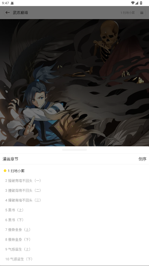 小熊漫画 1.01 官方版 3