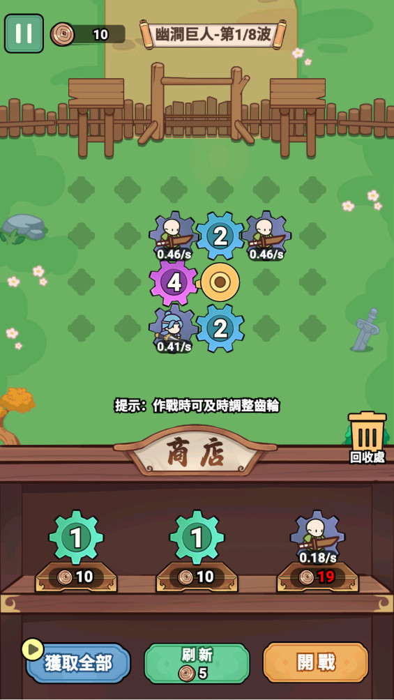 光头向前冲 1.0.1 安卓版 2