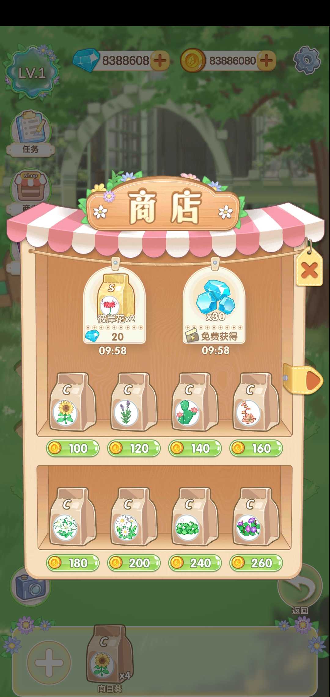茜茜公主的魔法花园 1.7.7 纯净版 3