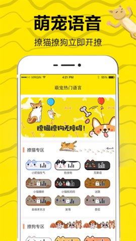 猫语交流翻译器 5.13.2021140848 安卓版 2