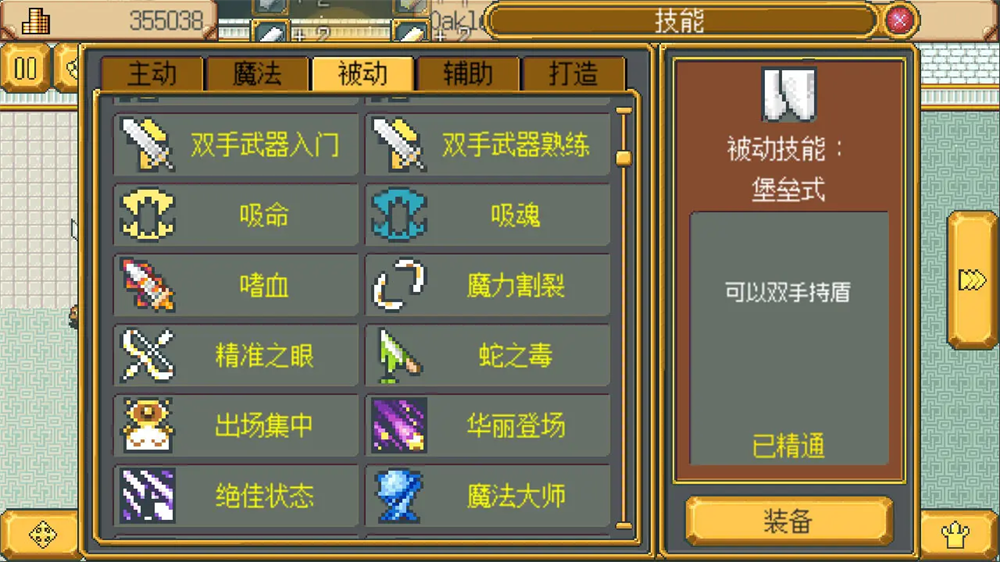英雄迷宫冒险 1.2 安卓版 1