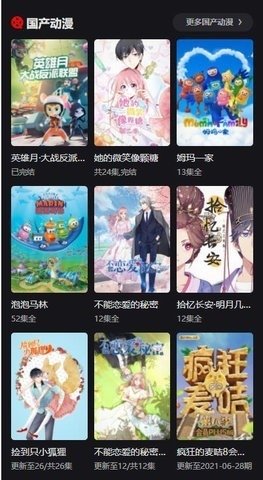 动漫星球 2.0 官方版 2