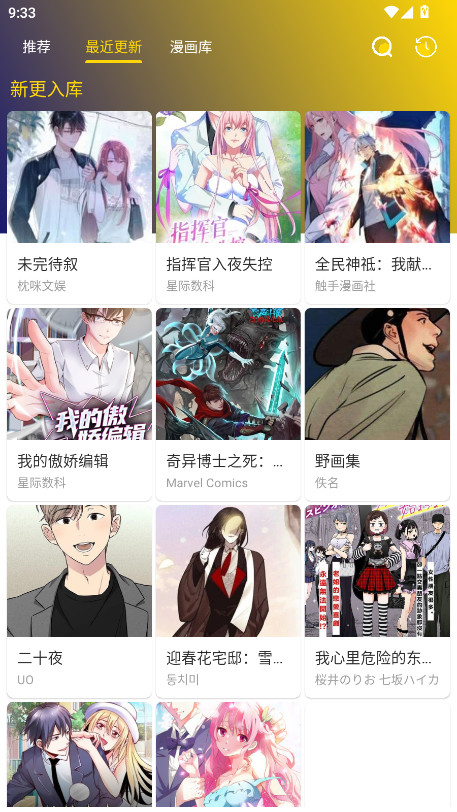 小熊漫画无广告版 1.01 去广告版 1