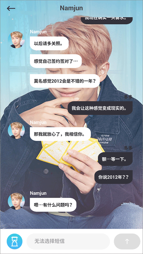 BTSWORLD 1.10.2 安卓版 3