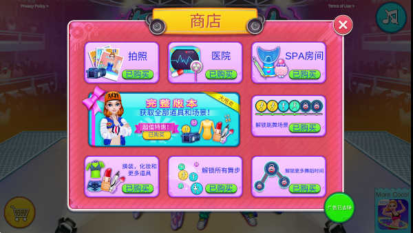 舞力对决 1.1.58 安卓版 0