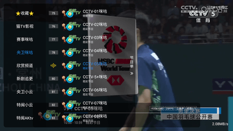 蚂蚁电视 1.0.7 官方版 1