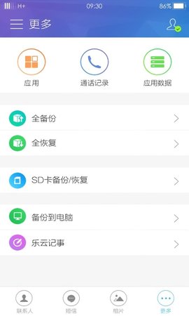 三星云 5.6.03.8 安卓版 3