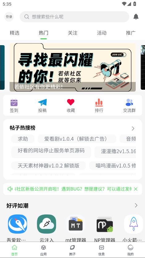 若依社区 1.0.3 最新版 0