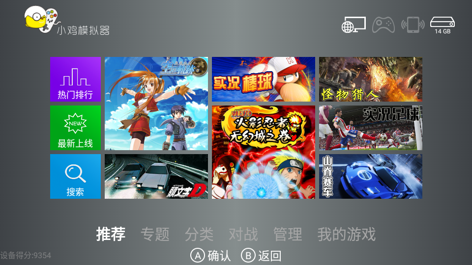 小鸡模拟器TV版 1.9.1 最新版 2