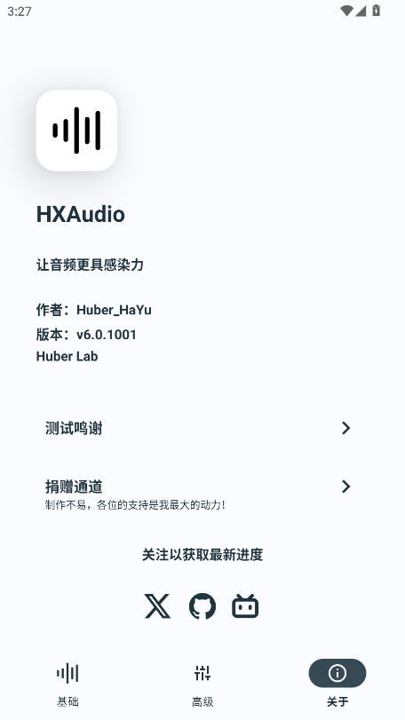 hubersoundx音质增强 6.0.1001 - git.version 安卓版 1