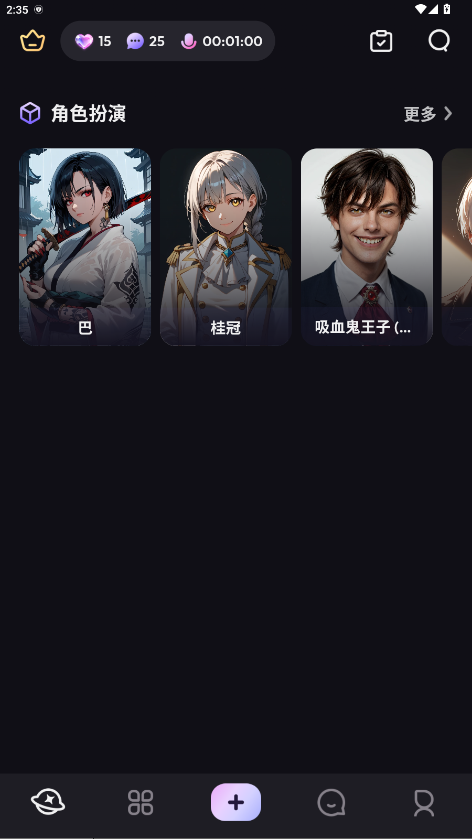 Suka AI 1.1.13 安卓版 1