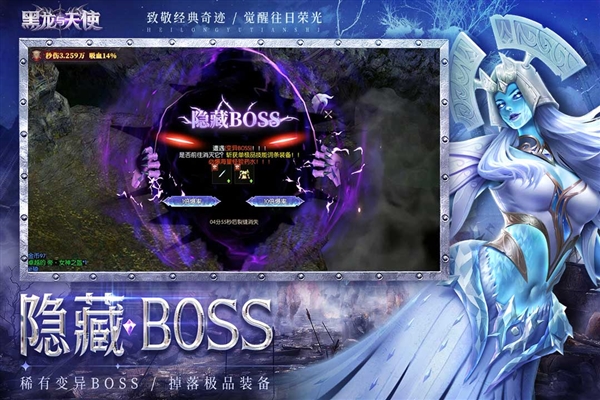 黑龙与天使 1.1.585 安卓版 1