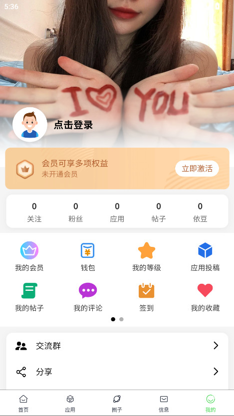 若依社区 1.0.3 最新版 2