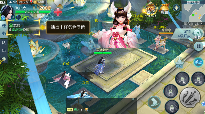太吾绘卷 5.6.2 安卓版 3