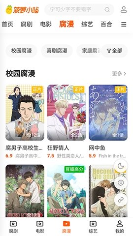 菠萝小站 1.0 最新版 1