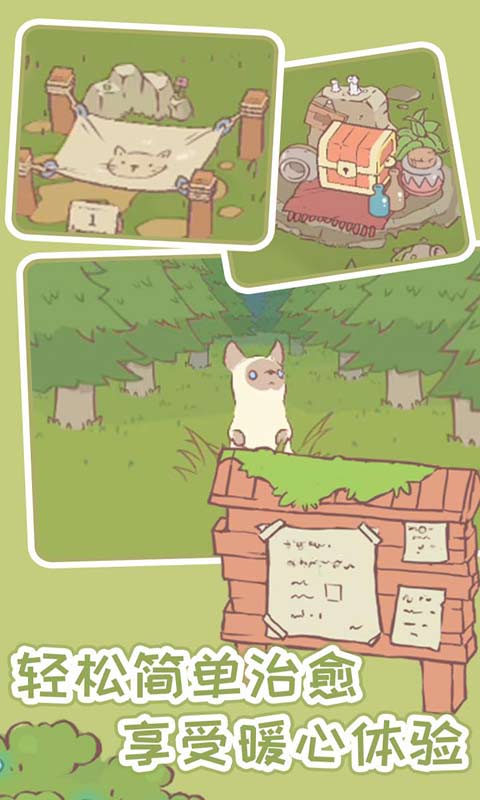 猫汤物语 1.0.0 安卓版 3