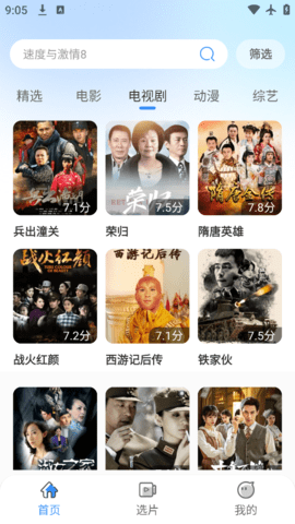 月光影视大全 1.0.0 安卓版 3