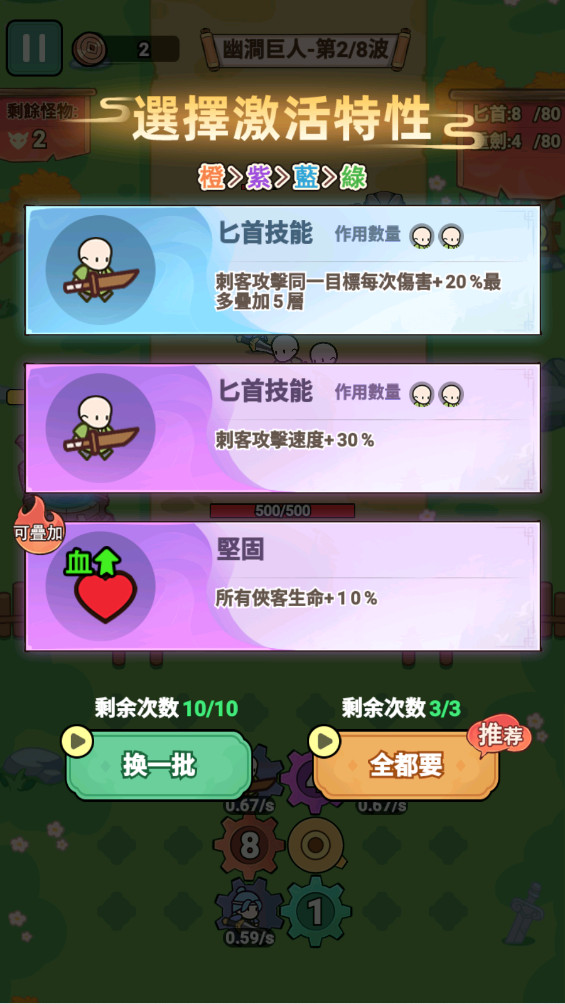 光头向前冲 1.0.1 安卓版 1