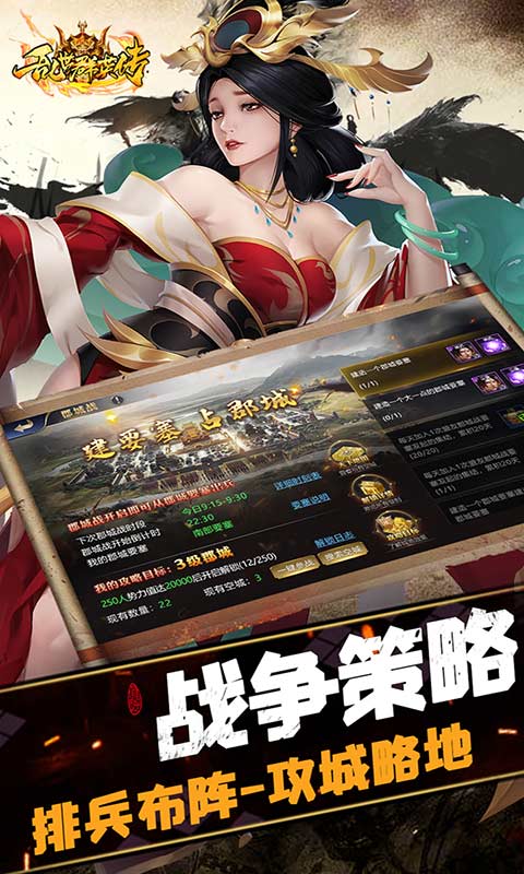 乱世群英传 2.38 安卓版 4
