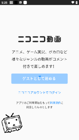 nicovideo 8.29.1 安卓版 2