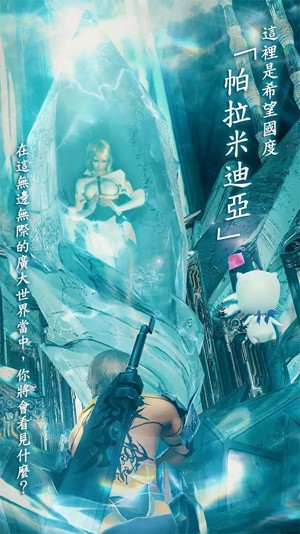 莫比乌斯最终幻想 1.2.323 安卓版 2