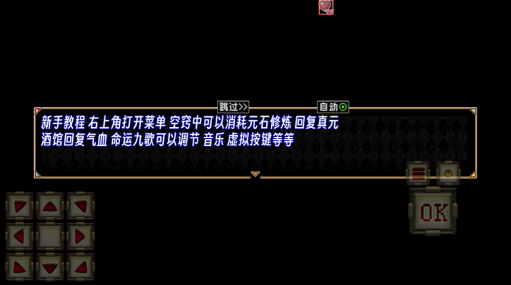 蛊真人 7.1 安卓版 0