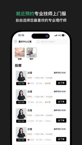 舒晚 1.0.0 安卓版 3