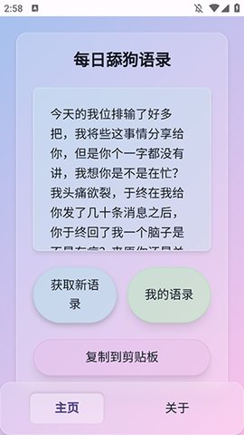 SweetDog 1.0 安卓版 1