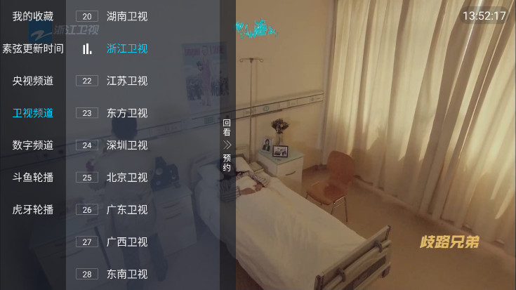 素弦直播 5.5.0 安卓版 1