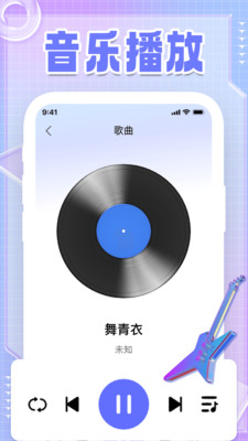 好听免费歌曲 1.0.0 安卓版 1
