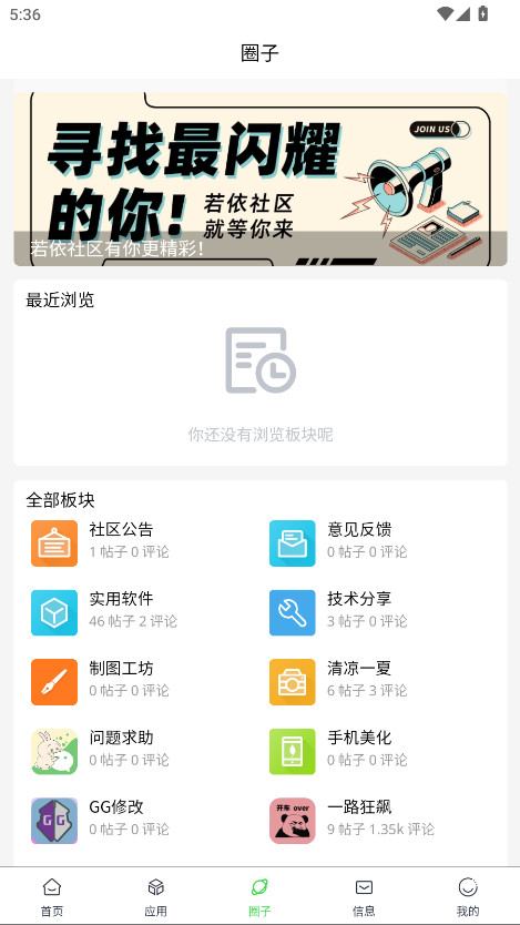 若依社区 1.0.3 最新版 1
