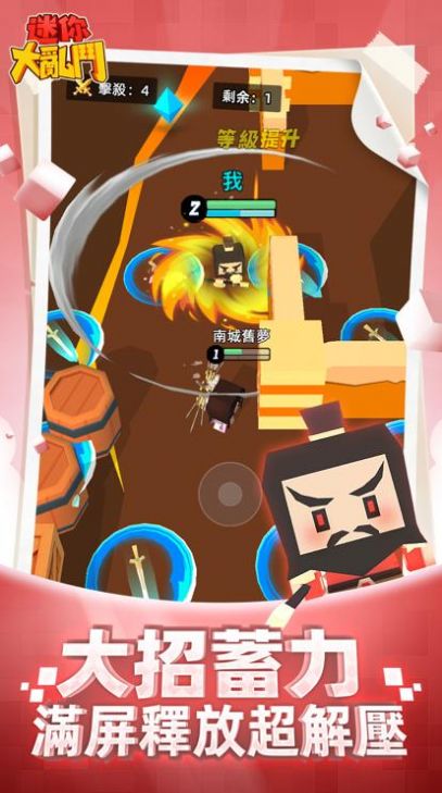 迷你大乱斗2 2.9.4 安卓版 3