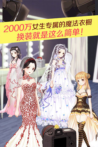 暖暖环游世界 6.6.3 安卓版 3