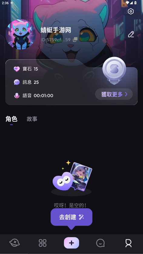 Suka AI 1.1.13 安卓版 3