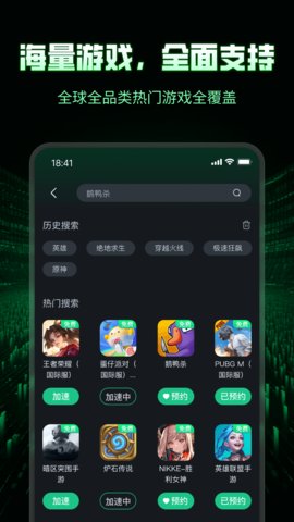 3A游戏加速器 1.0.1 安卓版 3