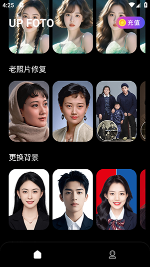 幻颜AI v1.1 安卓版 3