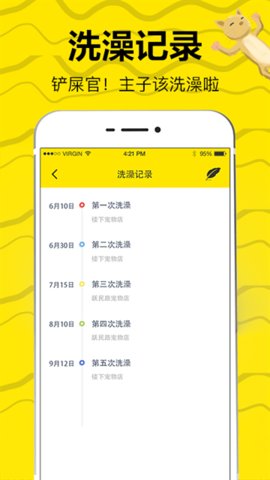 猫语交流翻译器 5.13.2021140848 安卓版 1