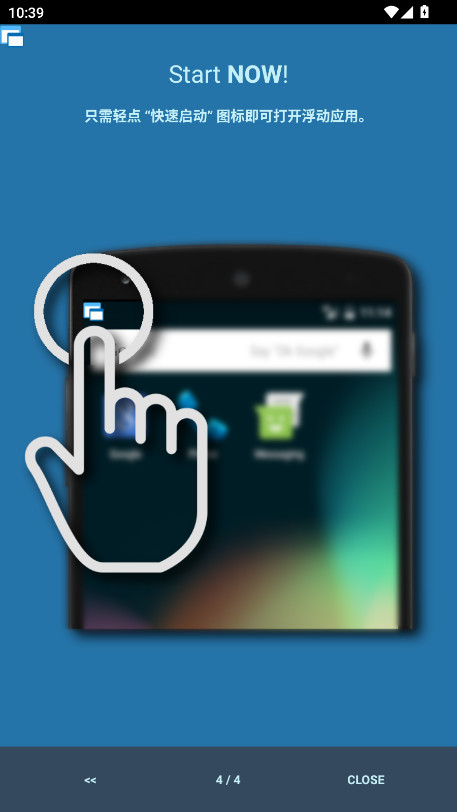 Floating Apps 4.23.1 安卓版 1