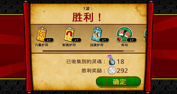 武士大战僵尸2 2.3.0 安卓版 0