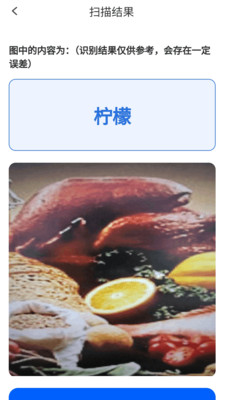 金牌识别仪 1.0.2.1332577623015 安卓版 1