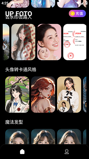 幻颜AI v1.1 安卓版 1