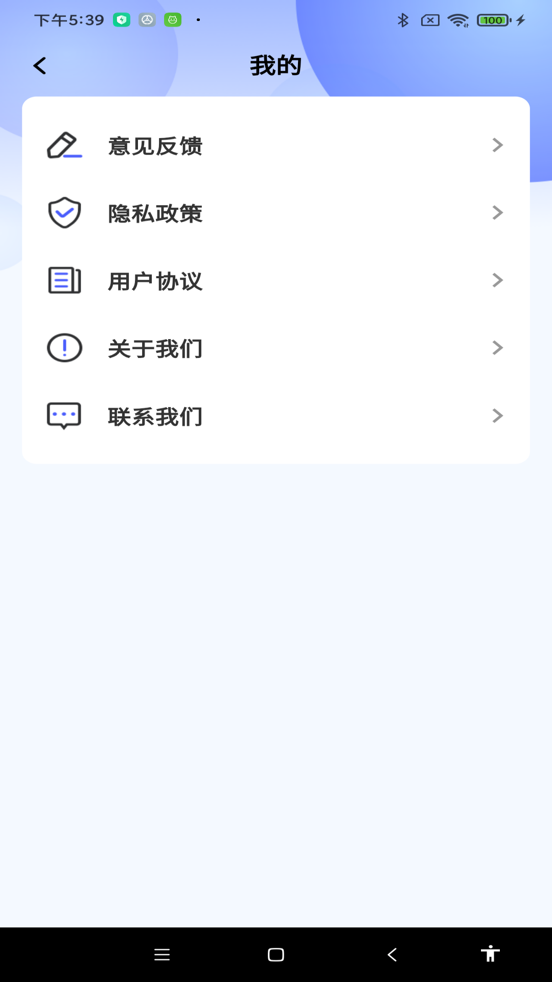 免费智能计算器 1.0.5 安卓版 2