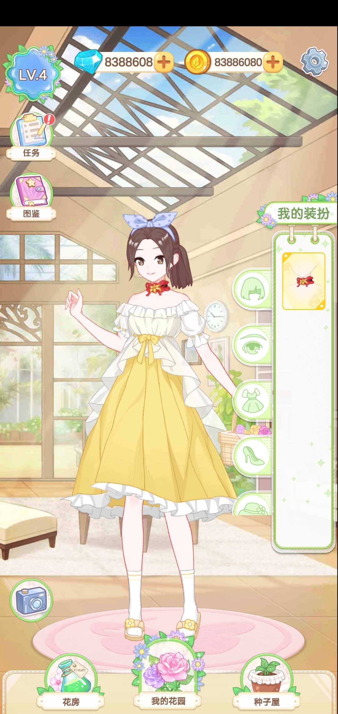 茜茜公主的魔法花园 1.7.7 纯净版 1
