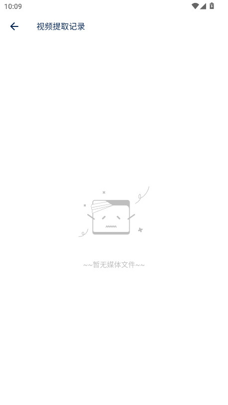 视频提取宝去广告版 34 免广告版 1