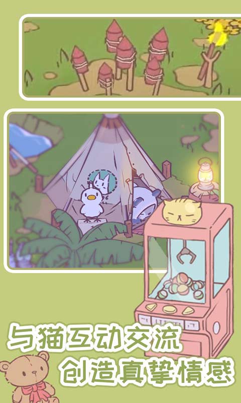 猫汤物语 1.0.0 安卓版 2