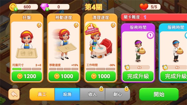 餐厅狂想曲无广告版 V1.08.3 免广告版 2