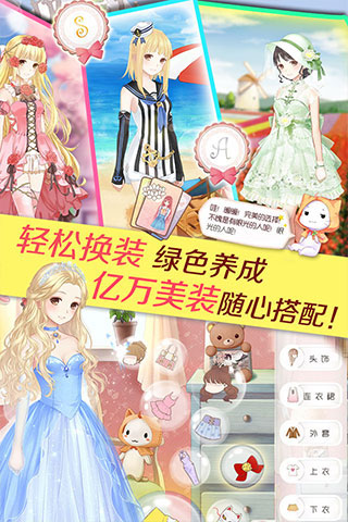 暖暖环游世界 6.6.3 安卓版 1
