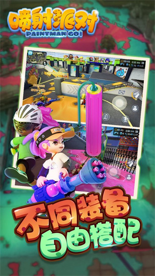 喷射派对 1.12.02 手机版 2